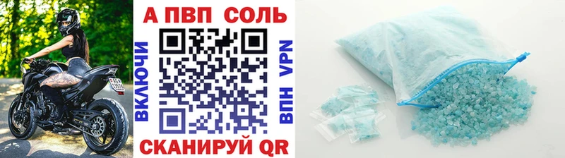 цена наркотик Большой Камень Alfa_PVP СК КРИС
