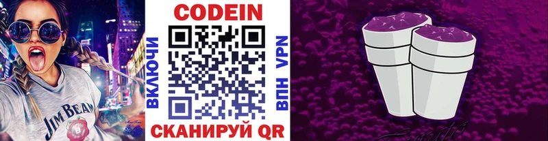 МЕГА как войти дарнет шоп Большой Камень Кодеин Purple Drank
