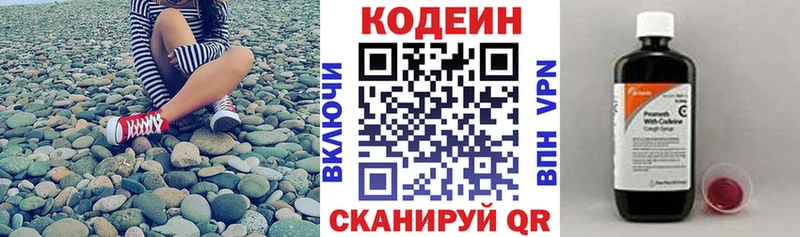 Кодеиновый сироп Lean напиток Lean (лин) Большой Камень