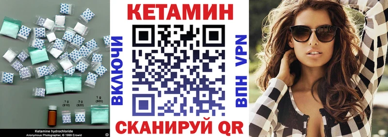 Кетамин ketamine  Большой Камень 